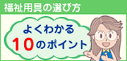 �����p��̑I�ѕ�/�悭�킩��10�̃|�C���g