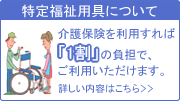 ���蕟���p��ɂ���