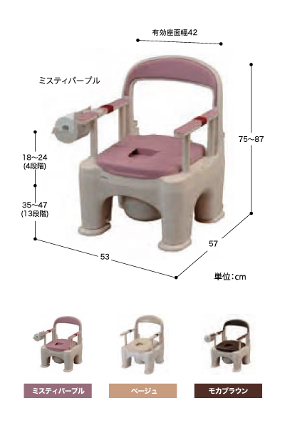 昇降式ひじ掛けで着座時をサポート ポータブルトイレ〈座楽