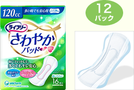 ライフリー さわやかパッド多い時でも安心用16枚入