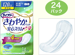 ライフリー さわやかパッドスリム 多い時でも安心用14枚入