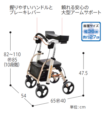 前腕支持型歩行車 REHAMO（リハモ） NR-8A-TA