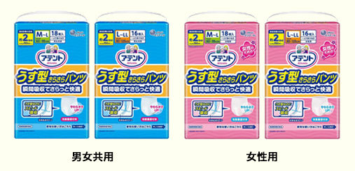 アテントうす型さらさらパンツ
