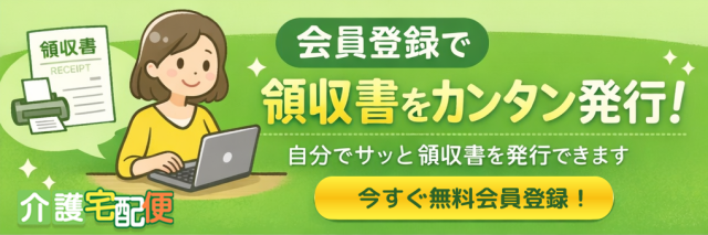 会員登録のご案内